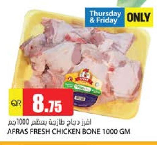 Chicken in Grand Hypermarket, Qatar Offers - Qatar available at Grand Hypermarket in Qatar - Al Wakra