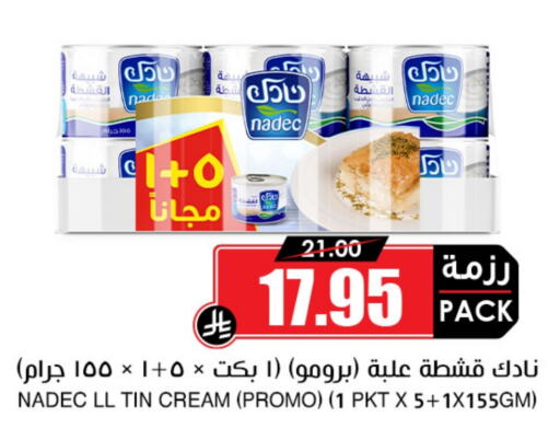 available at Prime Supermarket in KSA, Saudi Arabia, Saudi - Sakaka