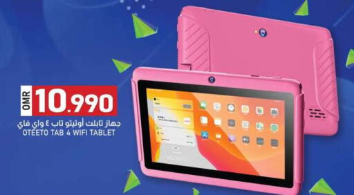 available at KM Trading  in Oman - Salalah