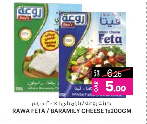 Feta available at Ansar Gallery in Qatar - Al Shamal