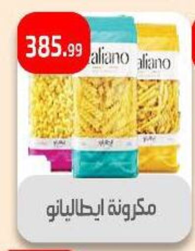 Pasta available at Ehab Prince in Egypt - Cairo