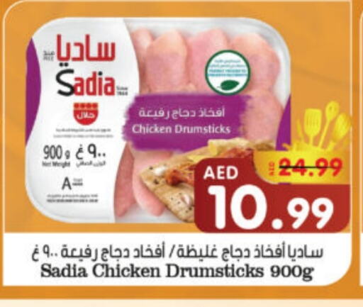 زيت الزنجبيل أفخاذ دجاج available at هايبر ماركت المدينة in الإمارات العربية المتحدة , الامارات - أبو ظبي