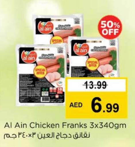 AL AIN Chicken Franks available at Nesto Hypermarket in UAE - Ras al Khaimah