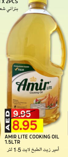 AMIR Cooking Oil available at Select Market in UAE - Abu Dhabi