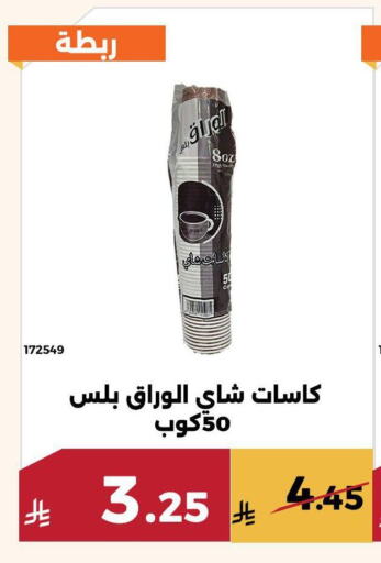 available at حدائق الفرات in مملكة العربية السعودية, السعودية, سعودية - مكة المكرمة
