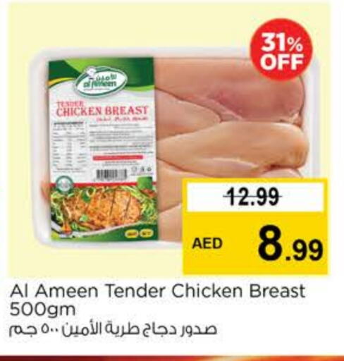 Chicken Breast available at Nesto Hypermarket in UAE - Sharjah / Ajman