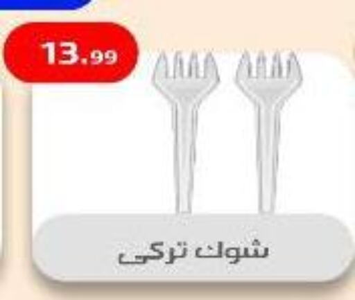 Dining & Serving in Ehab Prince, Egypt Offers - Egypt available at Ehab Prince in Egypt - Cairo