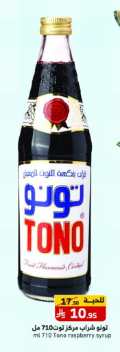 Raspberry available at Mira Mart Mall in KSA, Saudi Arabia, Saudi - Jeddah