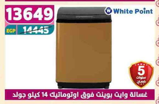 وايت بوينت غسالة الملابس available at سنتر شاهين in Egypt - القاهرة