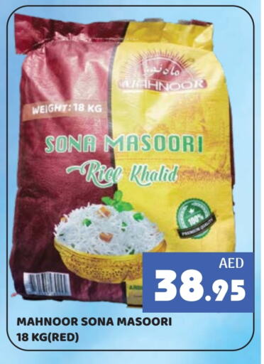 Masoori Rice available at Kerala Hypermarket in UAE - Ras al Khaimah
