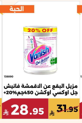 غسل الملابس in حدائق الفرات, المملكة العربية السعودية Offers - المملكة العربية السعودية فانيش مبيض available at حدائق الفرات in مملكة العربية السعودية, السعودية, سعودية - مكة المكرمة