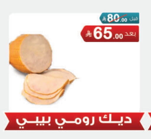available at أسواق الرشيد in مملكة العربية السعودية, السعودية, سعودية - الرياض