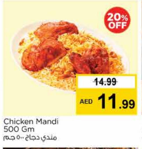 الطعام الساخن in نستو هايبرماركت, UAE Offers - الإمارات العربية المتحدة available at نستو هايبرماركت in الإمارات العربية المتحدة , الامارات - دبي