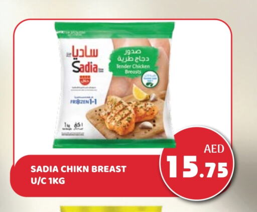 SADIA available at Kerala Hypermarket in UAE - Ras al Khaimah