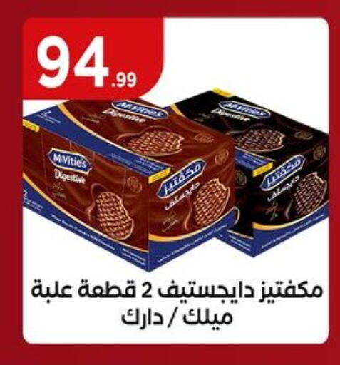 available at El Mahlawy Stores in Egypt - Cairo