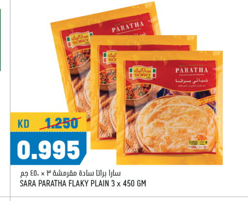 Frozen Food in Oncost, Kuwait Offers - Kuwait available at Oncost in Kuwait - Ahmadi Governorate