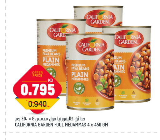 CALIFORNIA GARDEN Fava Beans available at Gulfmart in Kuwait - Jahra Governorate