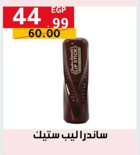 العطر in الحبيب ماركت, Egypt Offers - Egypt available at الحبيب ماركت in Egypt - القاهرة