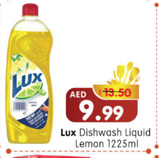 LUX available at Al Madina Hypermarket in UAE - Abu Dhabi