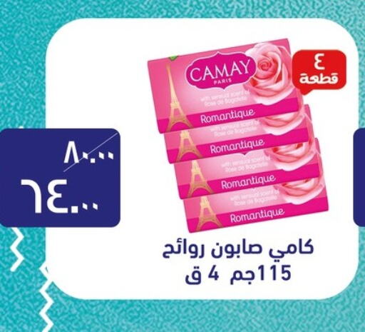 Bath & Body in Al Habib Market, Egypt Offers - Egypt CAMAY available at Al Habib Market in Egypt - Cairo