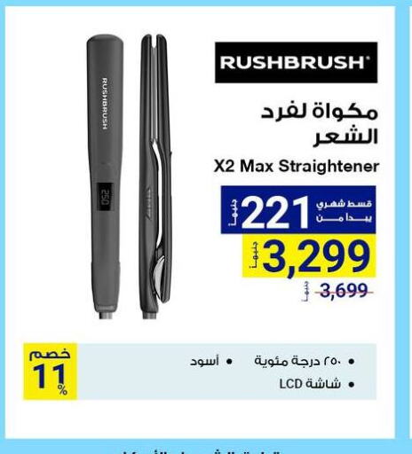 available at راية ميجا ستور in Egypt - القاهرة