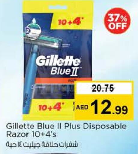 available at Nesto Hypermarket in UAE - Al Ain