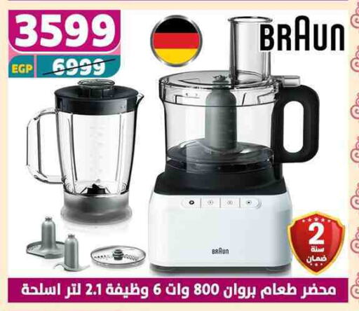 BRAUN available at Shaheen Center in Egypt - Cairo
