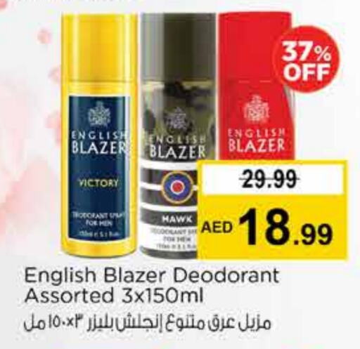إنجلش بلازر available at نستو هايبرماركت in الإمارات العربية المتحدة , الامارات - دبي