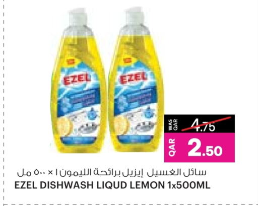 Lemon available at أنصار جاليري in قطر - الشمال