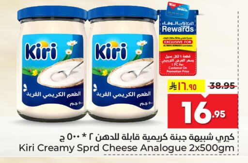 كيري جبنة كريمية available at هايبر الوفاء in مملكة العربية السعودية, السعودية, سعودية - الرياض