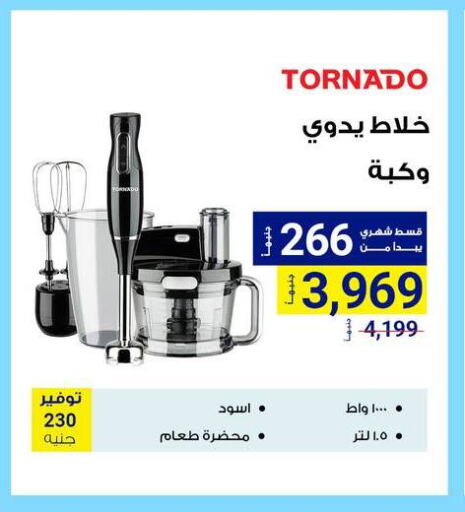 Kitchen Appliance in Raya Mega Stores, Egypt Offers - Egypt TORNADO Mixer / Grinder available at Raya Mega Stores in Egypt - Cairo