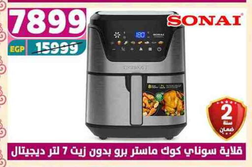 سوناي available at سنتر شاهين in Egypt - القاهرة