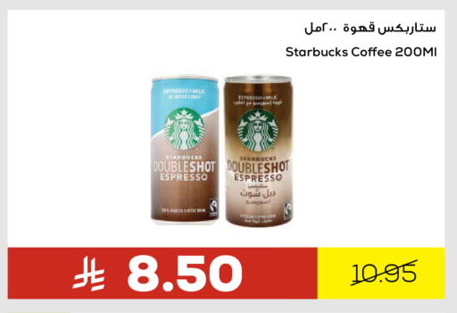 ستاربكس مشروب قهوة مثلج available at أسواق أسترا in مملكة العربية السعودية, السعودية, سعودية - تبوك