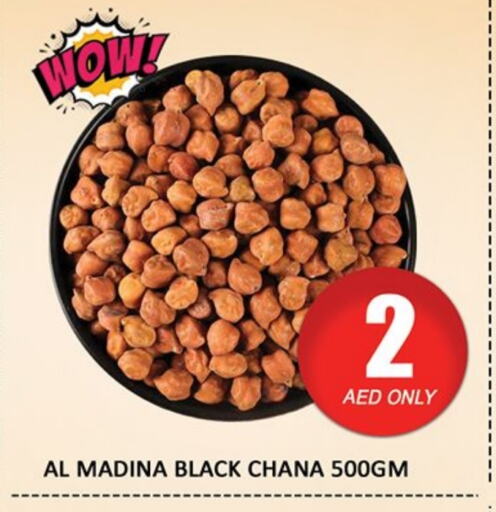 البقول، الفول والحبوب in المدينة, UAE Offers - الإمارات العربية المتحدة available at المدينة in الإمارات العربية المتحدة , الامارات - دبي