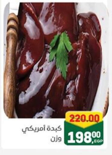 available at جلهوم ماركت in Egypt - القاهرة