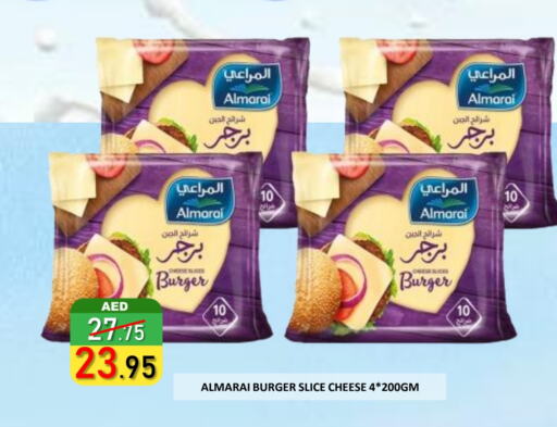المراعي جبنة شرائح available at رويال جلف هايبرماركت in الإمارات العربية المتحدة , الامارات - أبو ظبي