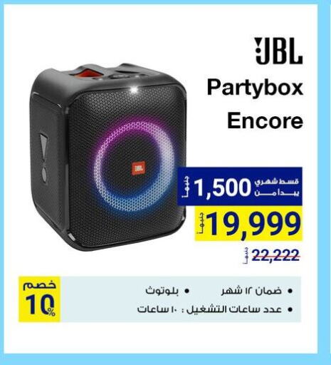 Accessories - Electronics in Raya Mega Stores, Egypt Offers - Egypt JBL available at Raya Mega Stores in Egypt - Cairo