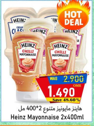 HEINZ Mayonnaise available at Al Qoot Hypermarket in Oman - Muscat