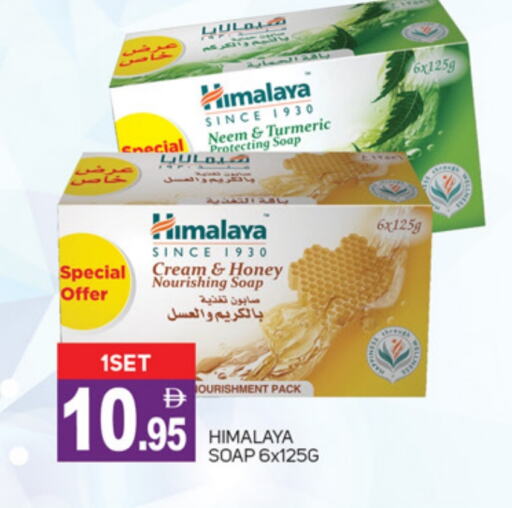 الاستحمام ونظافة الجسم in سوق طلال, UAE Offers - الإمارات العربية المتحدة هيمالايا available at سوق طلال in الإمارات العربية المتحدة , الامارات - دبي