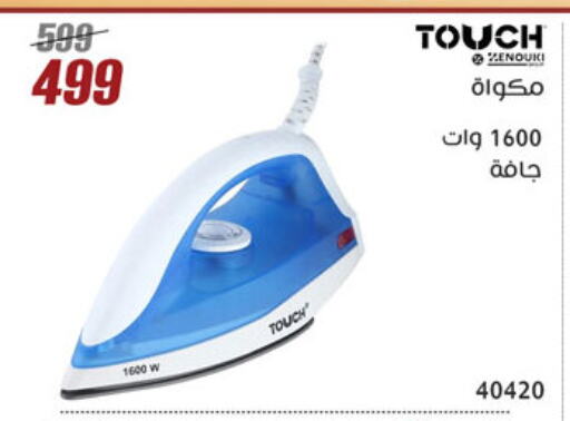 Ironbox available at Al Morshedy  in Egypt - Cairo
