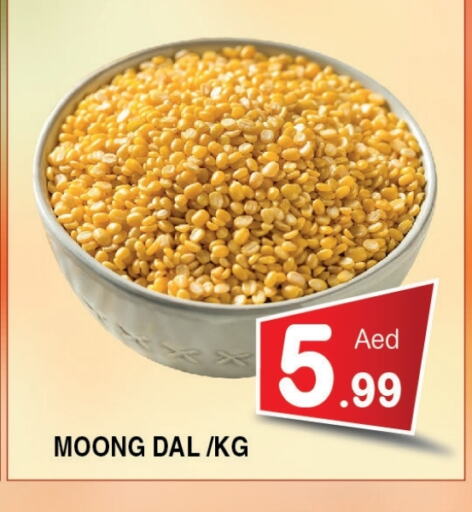 Pulses, Beans & Grains in Ain Al Madina Hypermarket, UAE Offers - United Arab Emirates available at Ain Al Madina Hypermarket in UAE - Sharjah / Ajman
