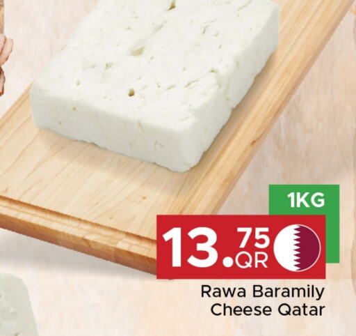 available at مركز التموين العائلي in قطر - الريان
