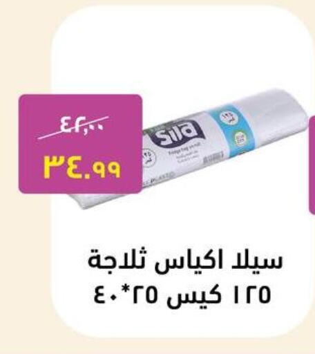 available at الحبيب ماركت in Egypt - القاهرة