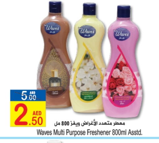 Cleaning in Sun and Sand Hypermarket, UAE Offers - United Arab Emirates available at Sun and Sand Hypermarket in UAE - Ras al Khaimah