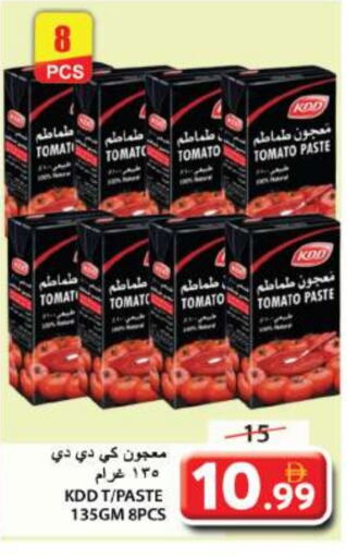 KDD Tomato Paste available at Grand Hyper Market in UAE - Sharjah / Ajman