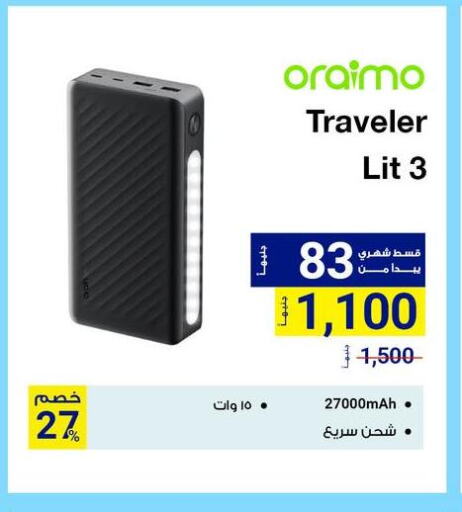 Accessories - Electronics in Raya Mega Stores, Egypt Offers - Egypt available at Raya Mega Stores in Egypt - Cairo
