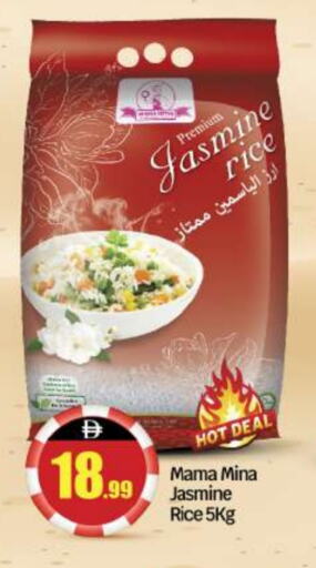 Jasmine Rice available at BIGmart in UAE - Abu Dhabi