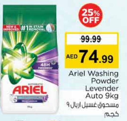 ARIEL Detergent available at Nesto Hypermarket in UAE - Dubai
