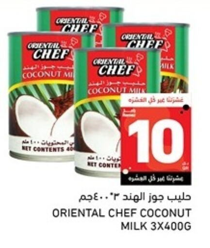 الصلصات والسبريد in أسواق رامز, قطر Offers - قطر Coconut available at أسواق رامز in قطر - الضعاين