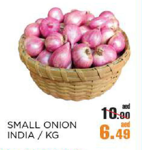 بصل from India available at أوكى هايبرماركت in الإمارات العربية المتحدة , الامارات - أبو ظبي